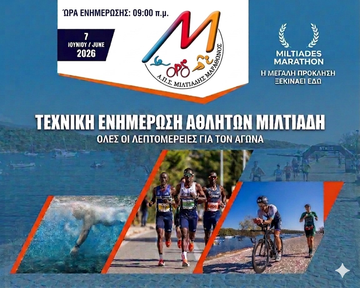 τεχνικη_ενημερωση.jpeg