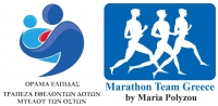 Σύλλογος Όραμα Ελπίδας / Marathon Team Greece by Maria Polyzou