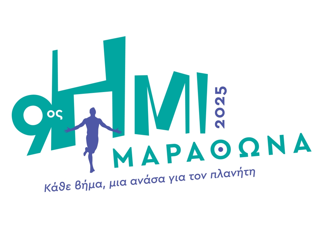 9ος Ημιμαραθώνιος Μαραθώνα 2025